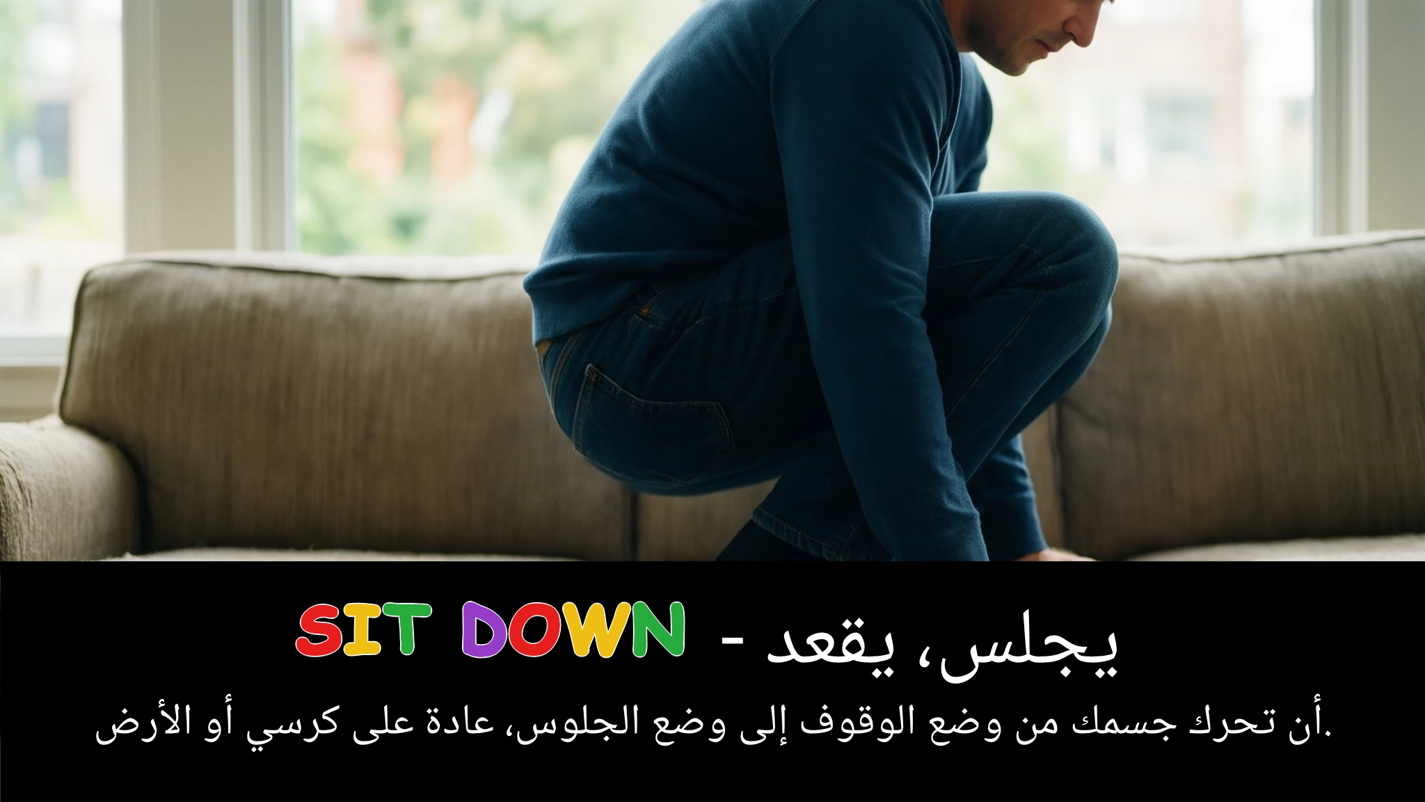 Arabic Illustration for sit down